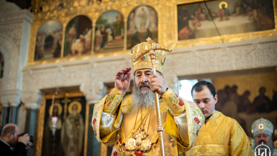 Онуфрій їде на Волинь