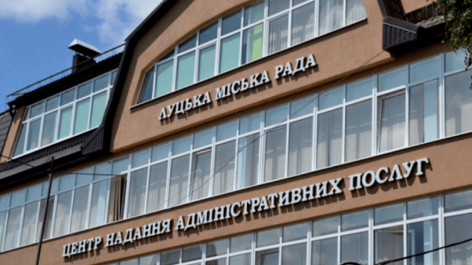 Луцький ЦНАП на два дні змінює графік роботи