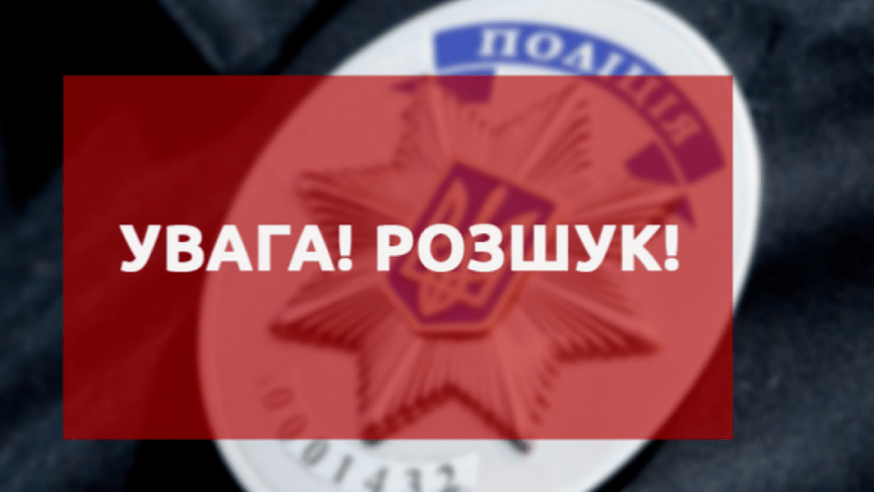 Розшукують 41-річного лучанина. ФОТО