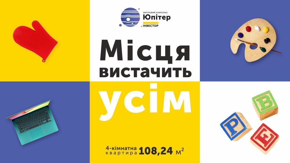 У передмісті Луцька продається простора 4-кімнатна квартира