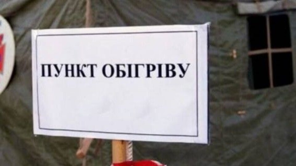 На Волині відновлюють роботу мобільні пункти обігріву. АДРЕСИ