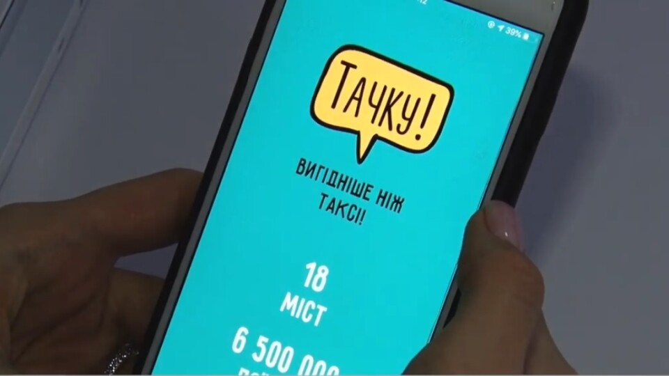 Луцькі таксисти хочуть, щоб заборонили «тачки»