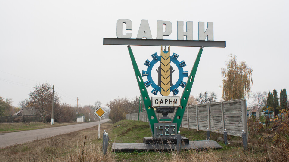 По місту Сарни окупанти вдарили ракетами