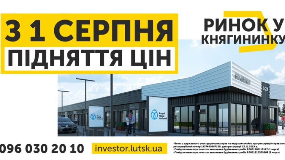 Із серпня дорожчають магазини на ринку у Княгининку. Фото