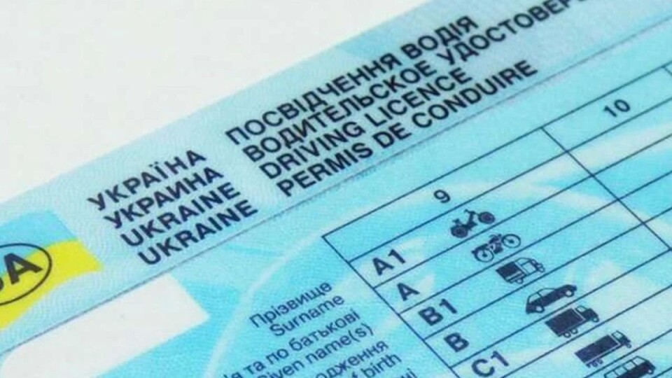 Українцям тимчасово не видаватимуть водійські права