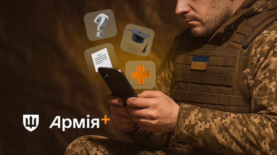 В Армія+ запустили нове опитування