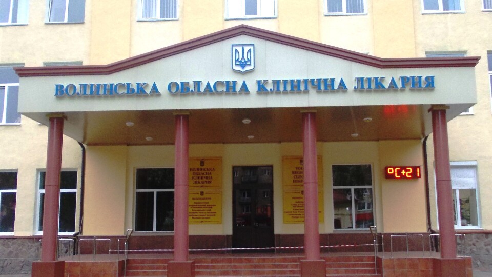 У Луцьку в обласній лікарні робитимуть ПЛР-тести й у вихідні