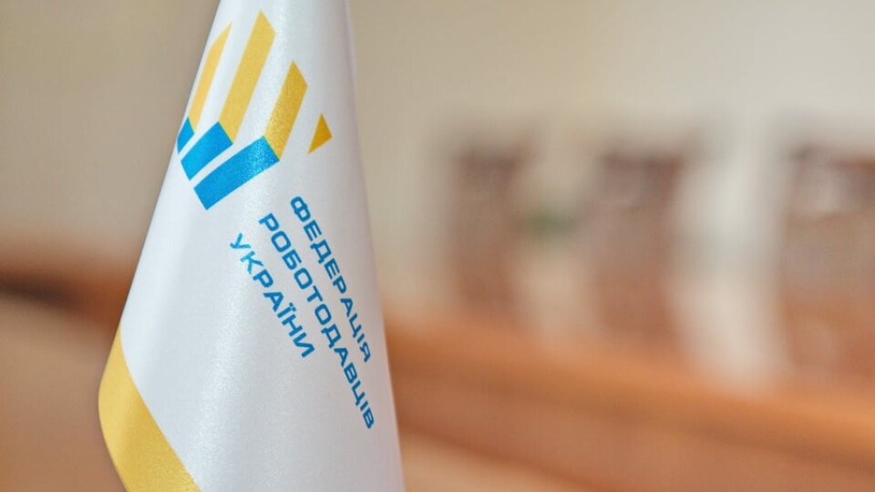 «Український бізнес стійкий і згуртований», - Федерація роботодавців України