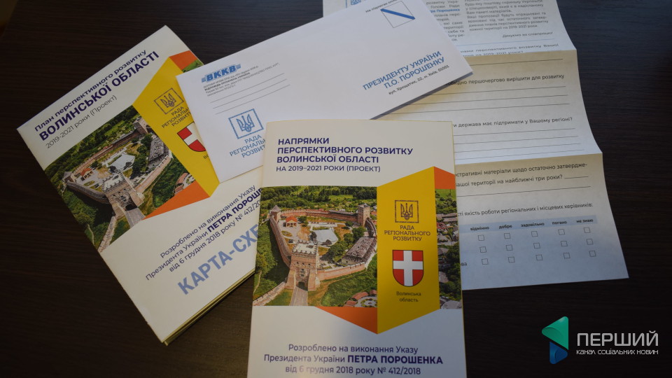 Волиняни отримають великі конверти з ОДА. Що з ними робити