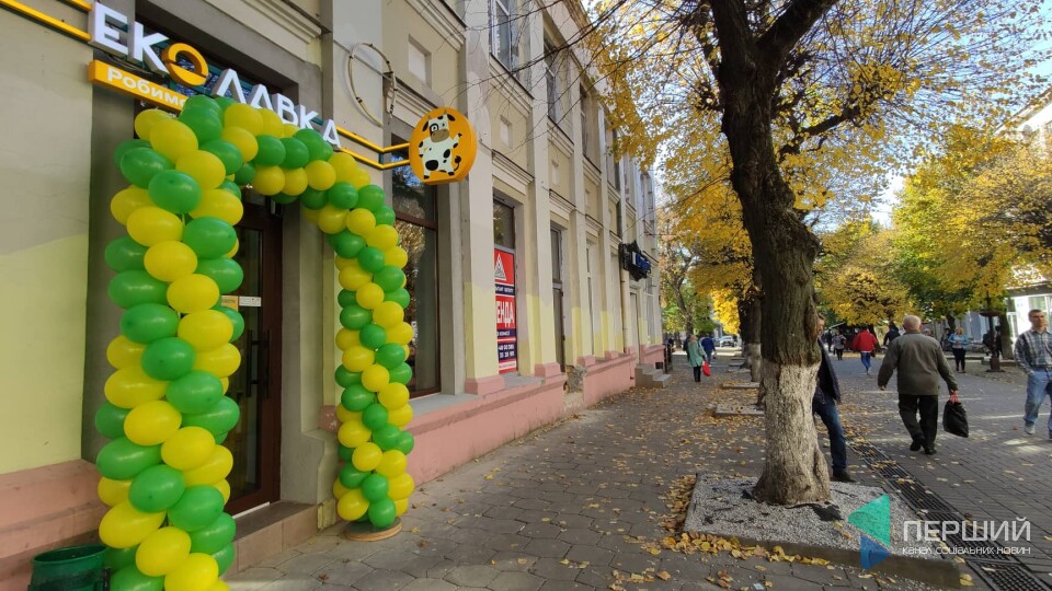 У центрі Луцька відкрився екомагазин