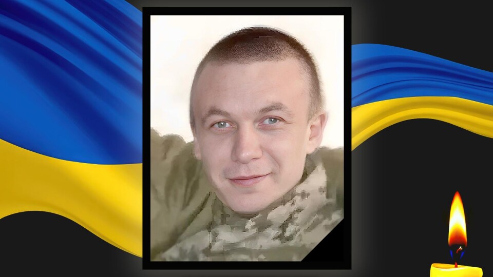 Війна забрала життя ще одного Героя з Волині