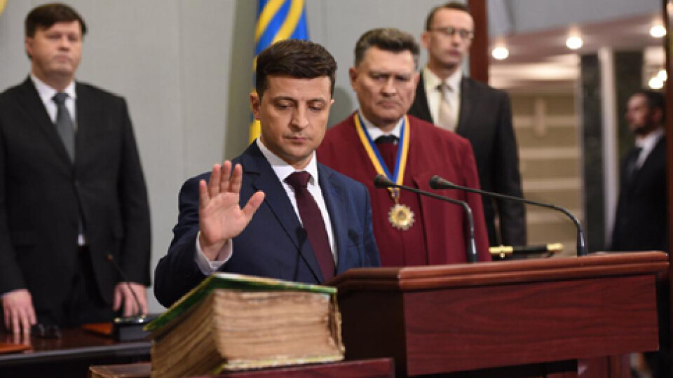 Як відбуватиметься інавгурація Зеленського