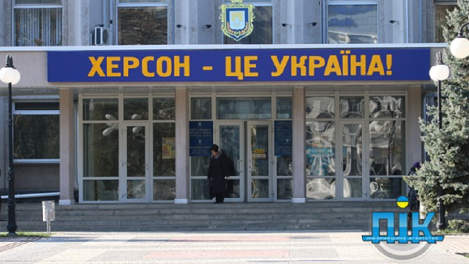 Над Херсоном український прапор, будемо жити – мер