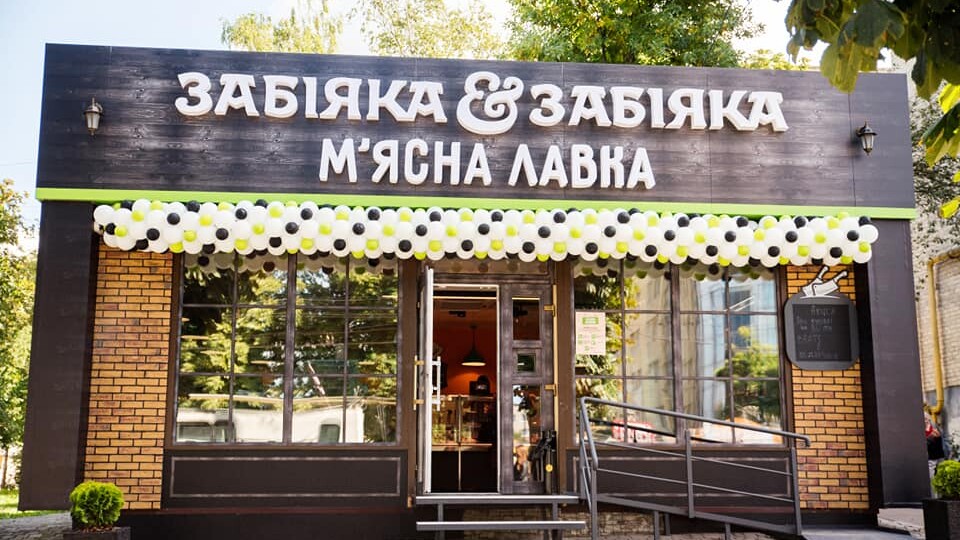 М'ясоїди, у Луцьку запрацювала ще одна М'ясна лавка «Забіяка&Забіяка»