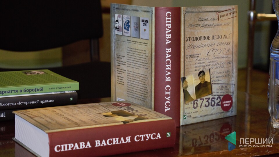 Таємниця Медведчука:  у Луцьку презентували книгу про справу Стуса