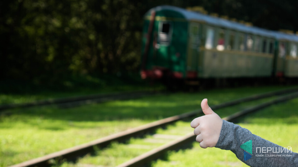 «Ми будемо боротися». Історія Луцької дитячої залізниці. РЕПОРТАЖ