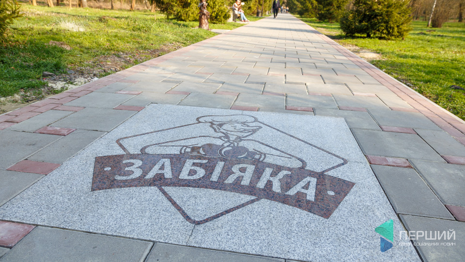 Алею ліхтарів у луцькому парку декорували логотипом ТМ «Забіяка». ФОТО