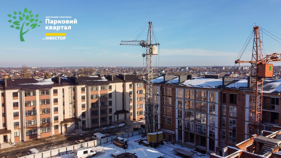 У ЖК «Парковий квартал» в Ковелі залишилось 5 квартир