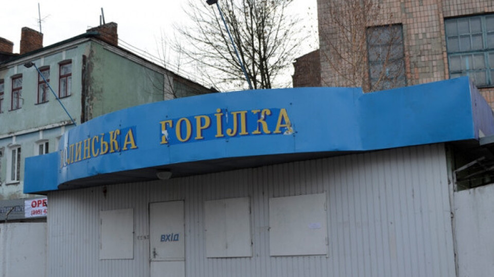 Луцький спиртзавод продають з аукціону. Ціна, історія, майно