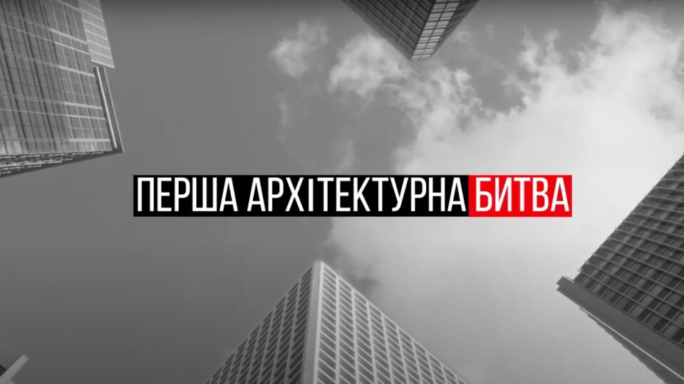 Забудовник Луцька оголосив конкурс архітекторів. Його озвучив голос британського Gucci