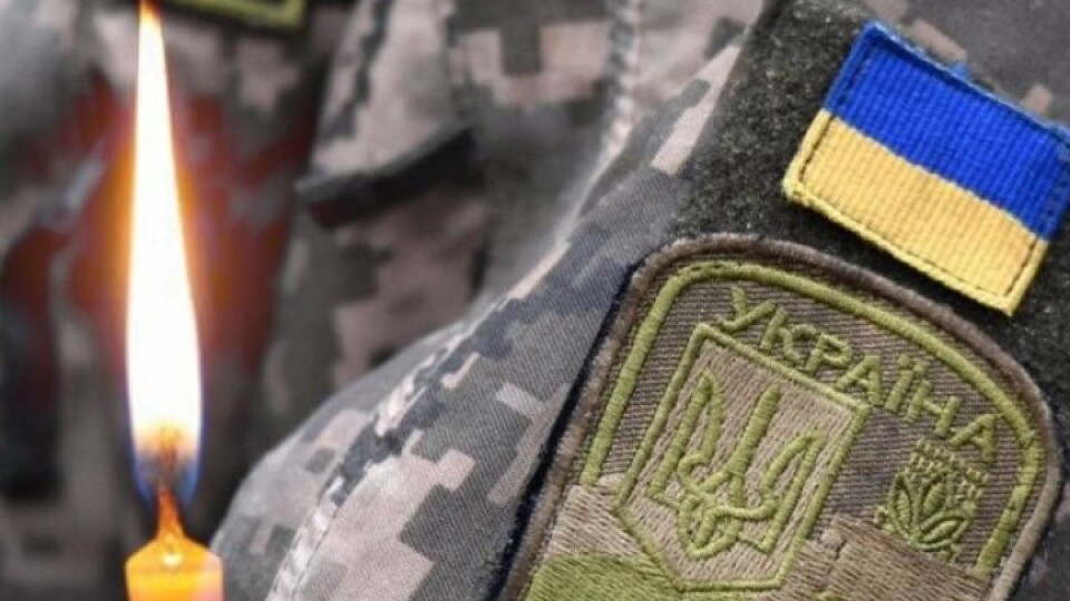 Герой з Волині – у лавах Небесного війська