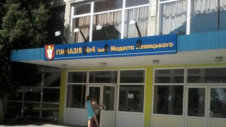 У луцькій гімназії № 4 оголосили карантин