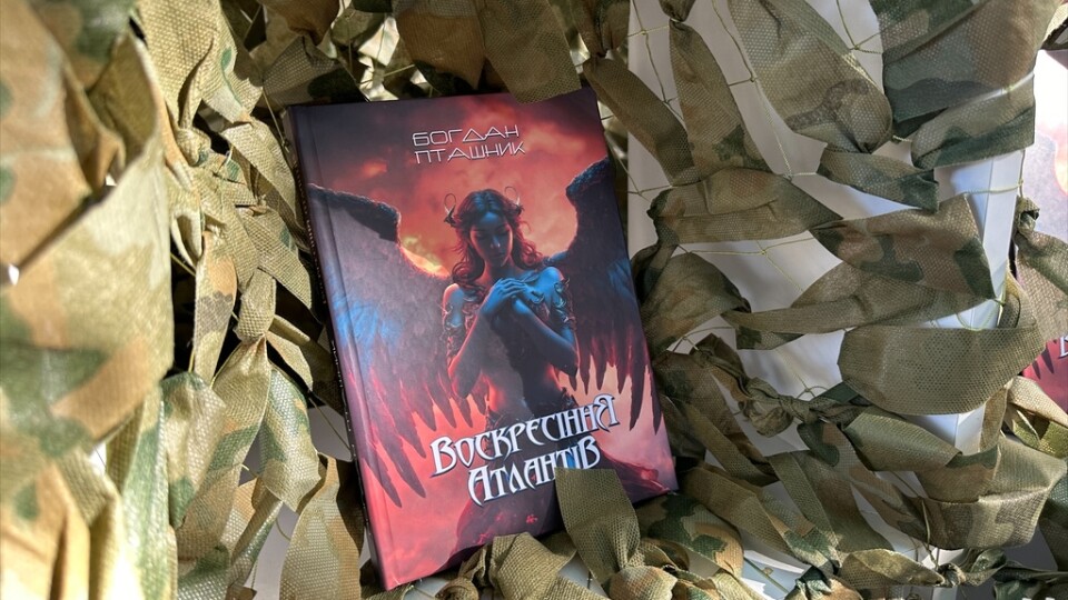 У Нововолинську військовослужбовець Богдан Пташник презентував свій дебютний роман. ФОТО