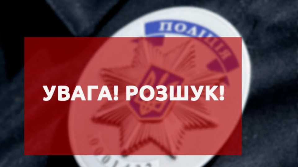 На Волині шукають двох чоловіків, які ухиляються від покарання за наркозлочини. ФОТО