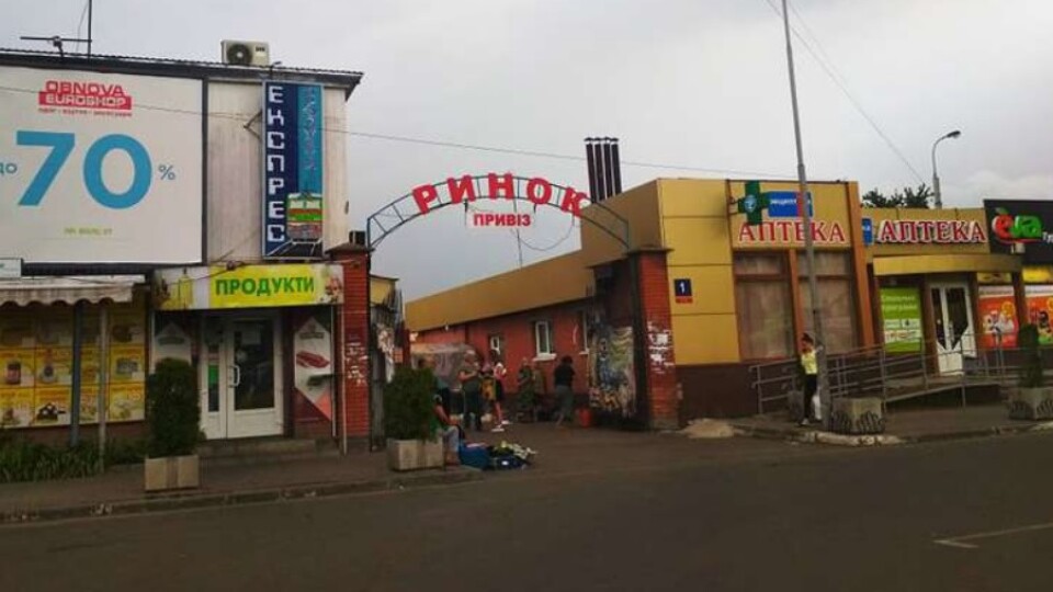 Луцький ринок «Привіз» просять зберегти. Створили петицію
