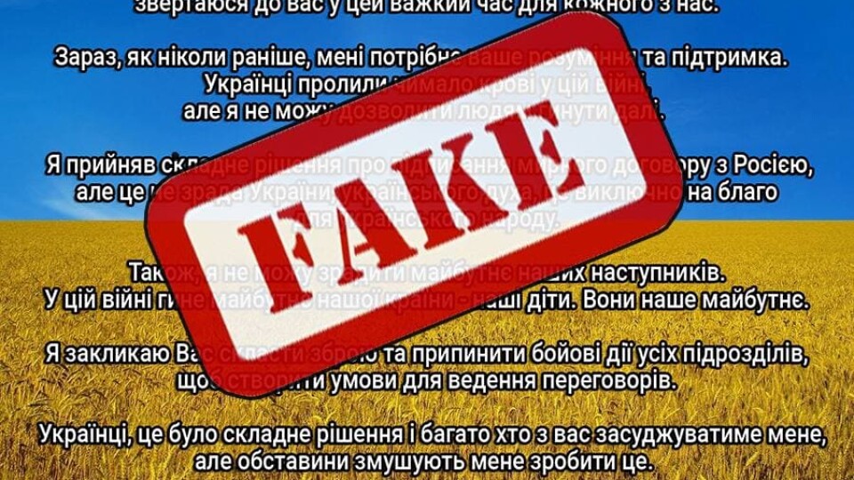 На Волині хакерська атака на сайти тергромад. Пишуть про капітуляцію - не вірте!