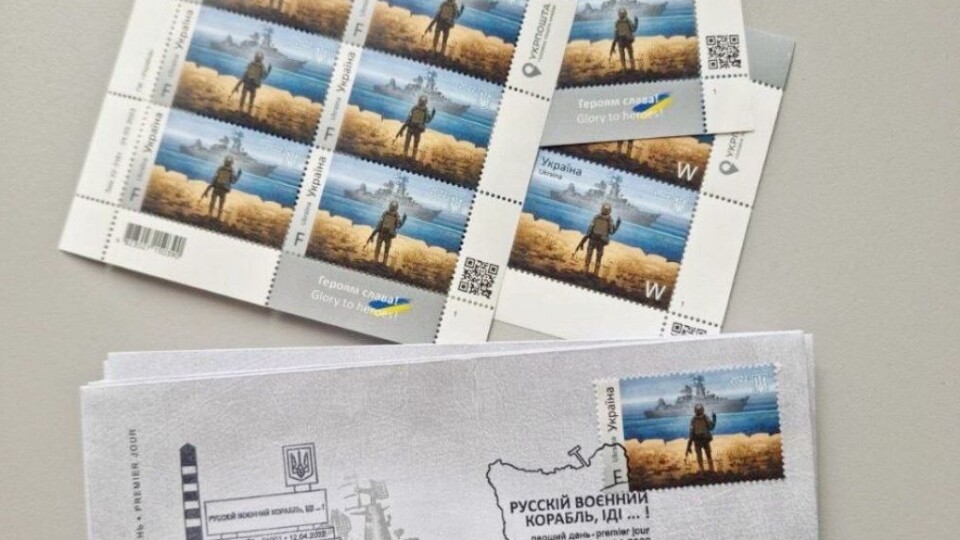 На Волині Укрпошта розірвала договір з прихожанами упц мп, які хотіли орендувати зал для служби