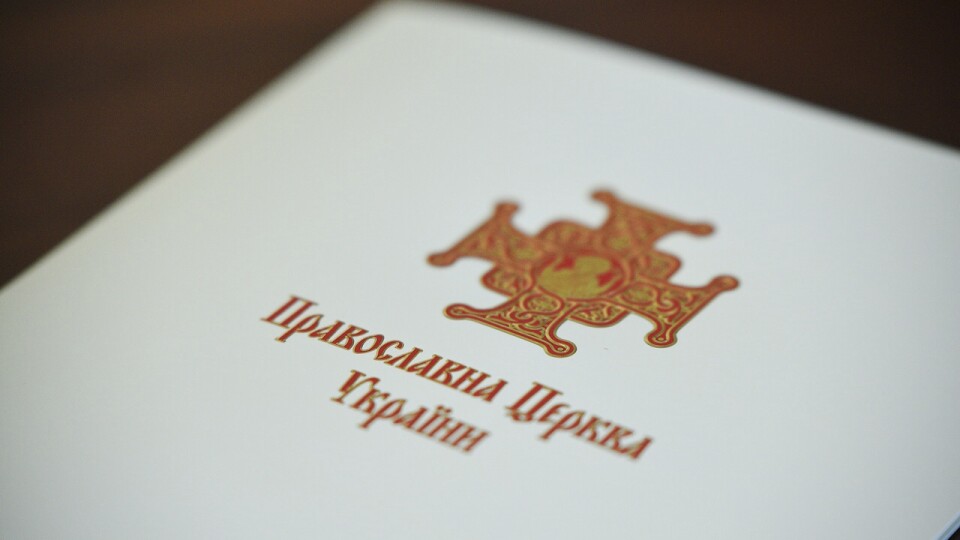Священний синод ПЦУ оприлюднив заяву. Переказуємо головне