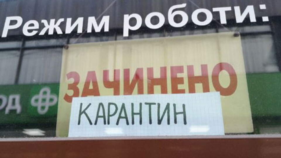 У п’ятницю на Волині можуть послабити карантин