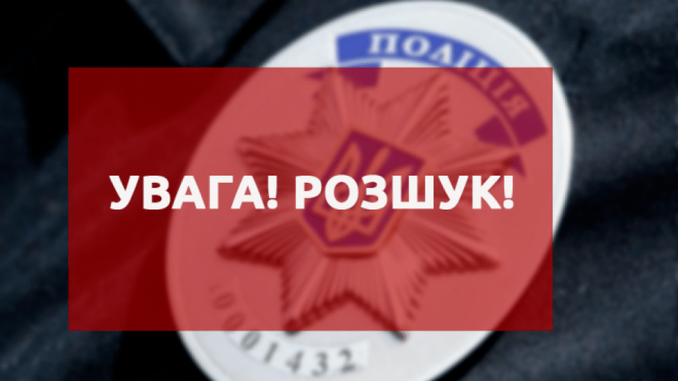 На Волині розшукують 13-річного хлопця