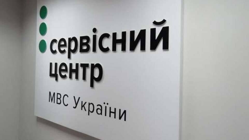 У Ковелі сервісний центр МВС відновлює роботу