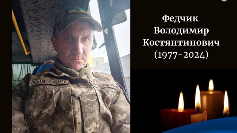 У бою з окупантами загинув Герой з Волині Володимир Федчик