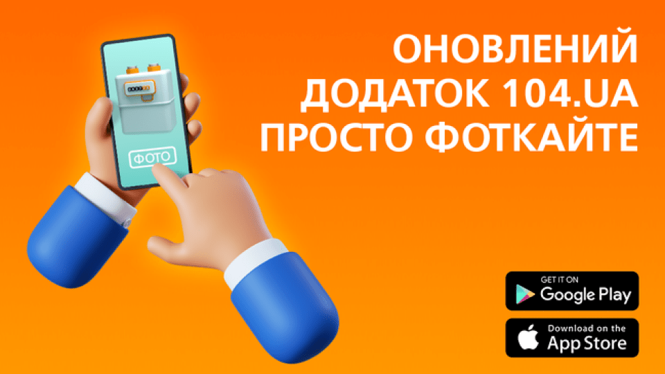 180 тисяч клієнтів «Волиньгазу» користуються онлайн-сервісами