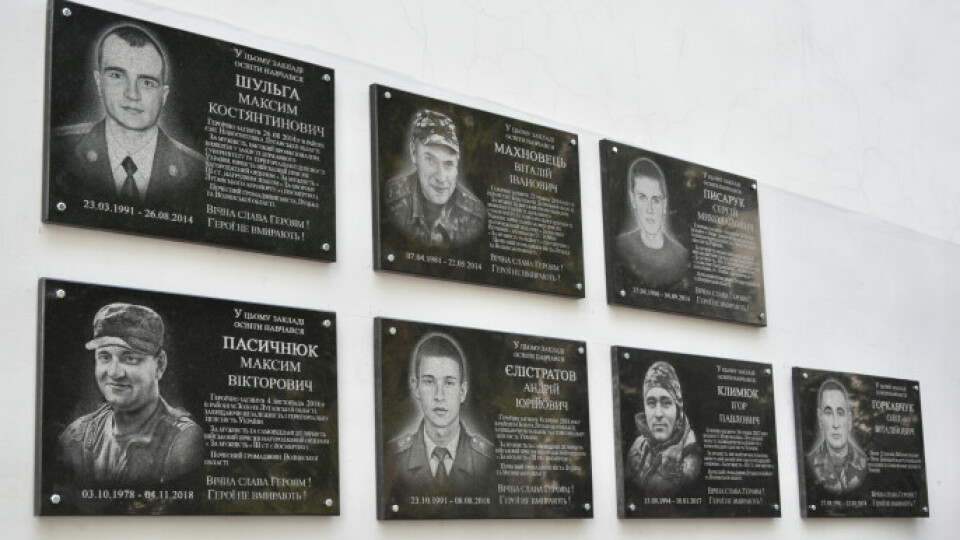 У луцькому коледжі відкрили меморіальні дошки загиблим Героям