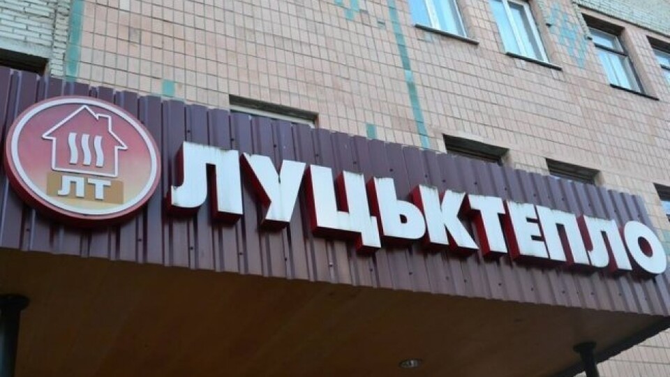 Суд зобов’язав «Луцьктепло» віддати понад 16 мільйонів гривень боргу «Волиньгазу»