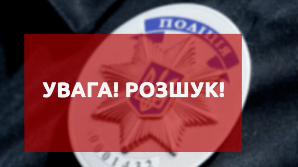 Розшукують 33-річного волинянина, який зник 2 роки тому