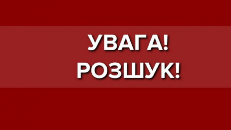 На Волині розшукують 15-річну дівчину