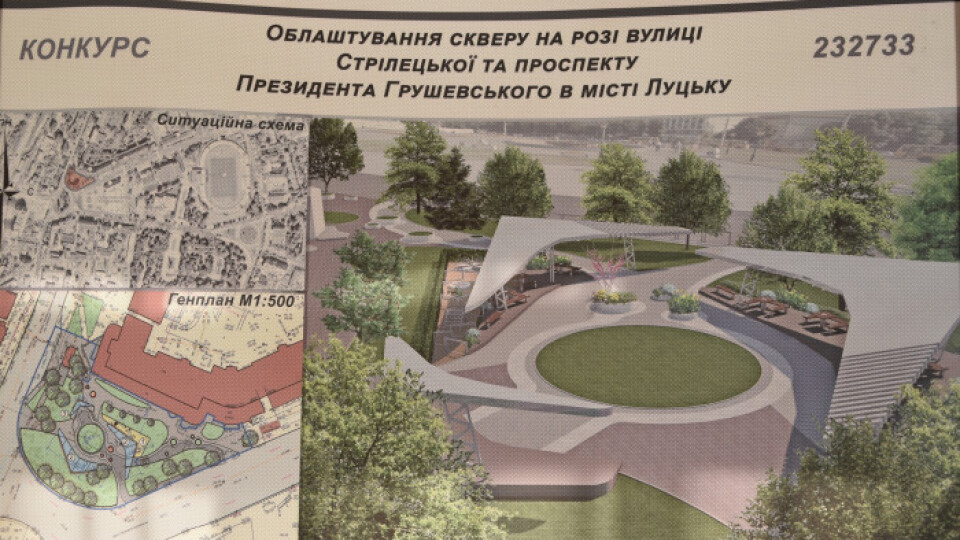 Відомо, яким буде сквер авіаторів у Луцьку. Оголосили переможця конкурсу