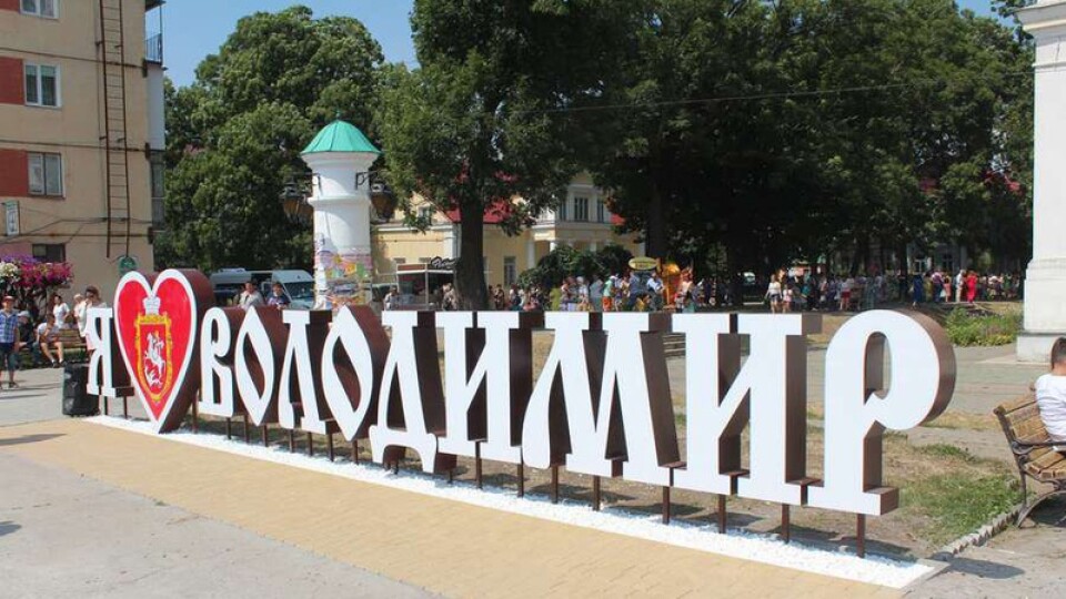 Володимир-Волинський можуть перейменувати вже до кінця року