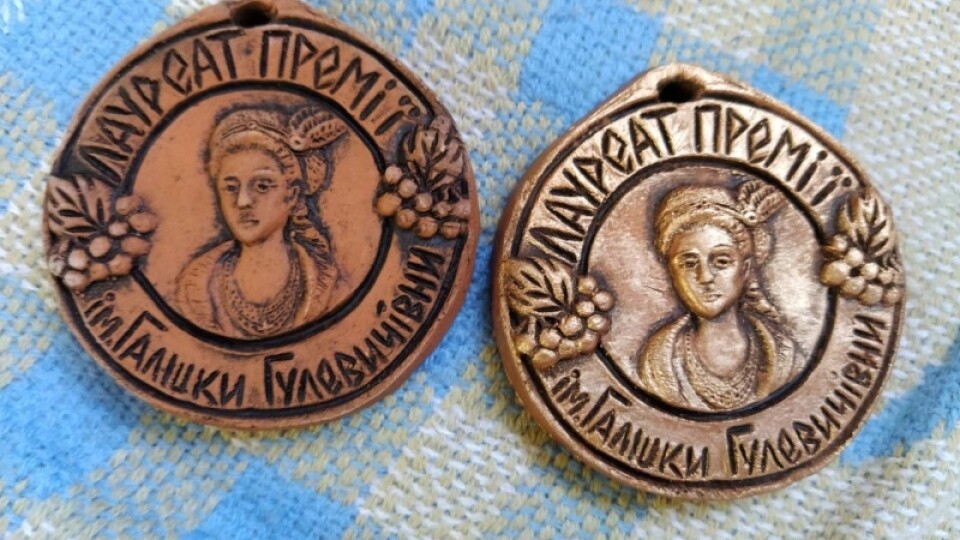 Лучани стали першими лауреатами премії імені Галшки Гулевичівни