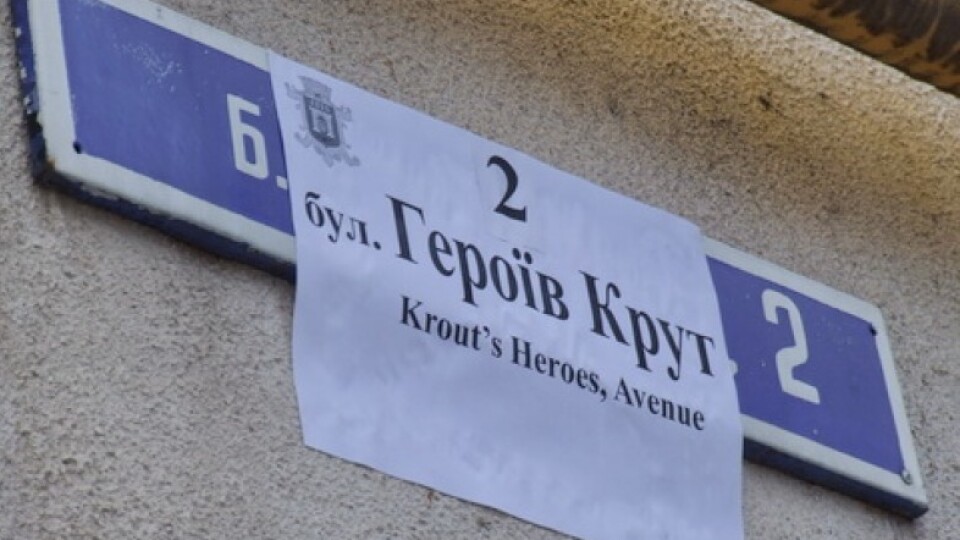 Повільна дерусифікація. У Луцьку готуються перейменувати лише дві вулиці