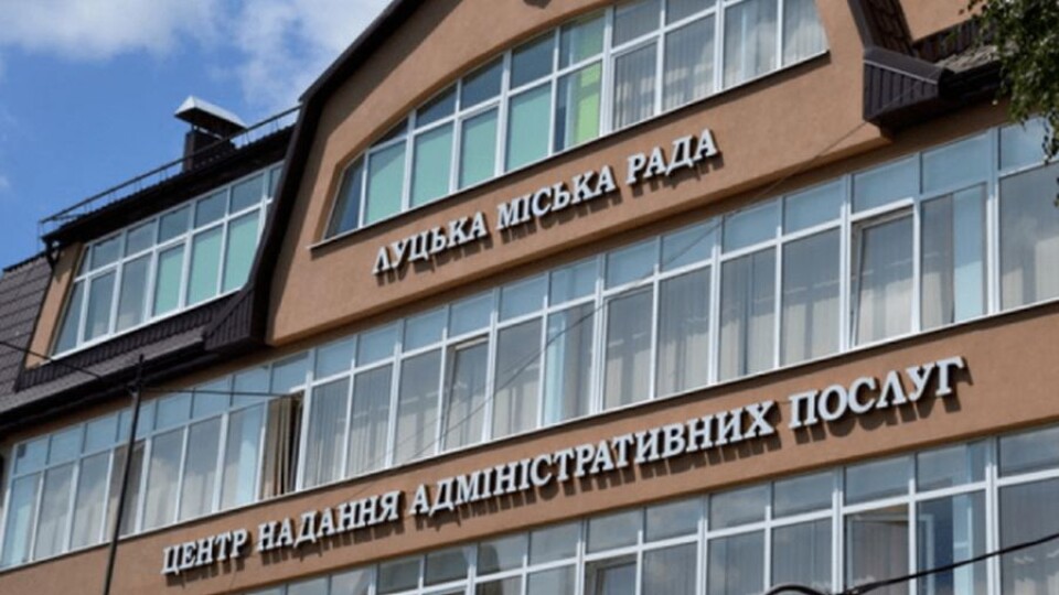 У луцькому ЦНАПі з'явилася нова послуга