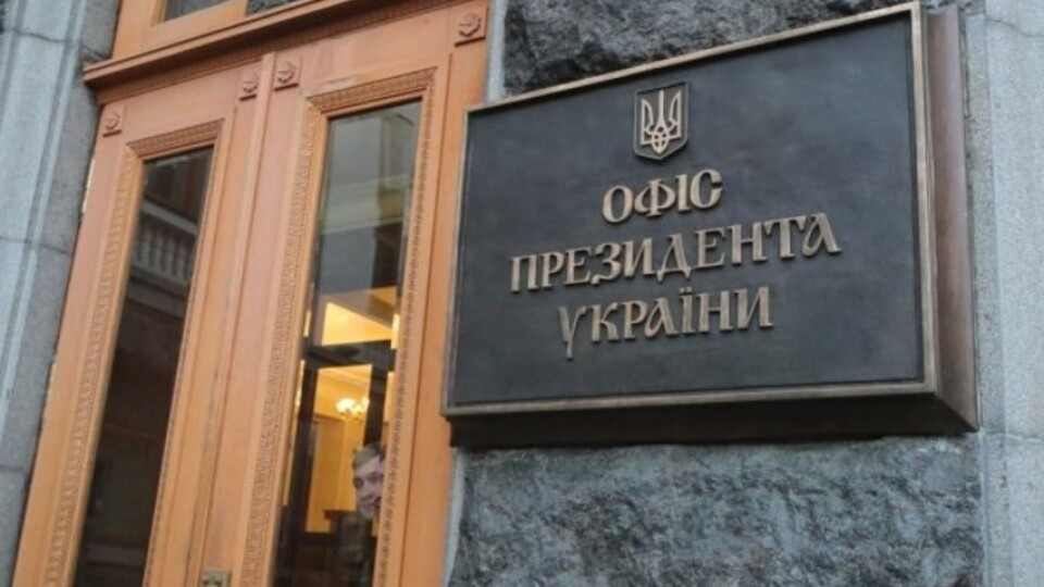 У Зеленського оприлюднили усі питання всенародного опитування