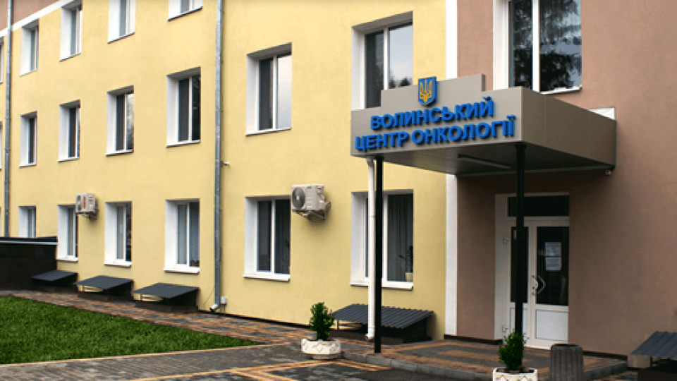 «Лишилась мінімальна зарплата і трохи ліків». У волинського онкоцентру забрали 17 мільйонів