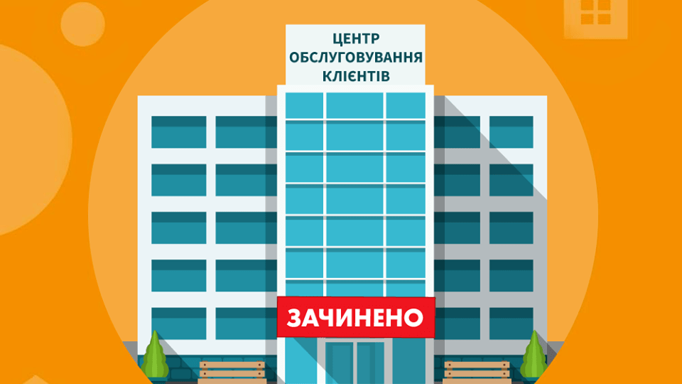 «Волиньгаз» – на карантині. Що робити споживачам?