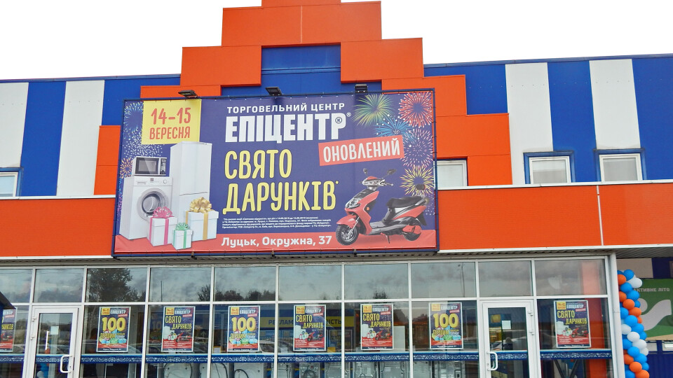 Після 3-місячної реконструкції відкрили луцький «Епіцентр». Що змінилось
